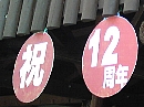 道の駅R427かみでイベントがあります